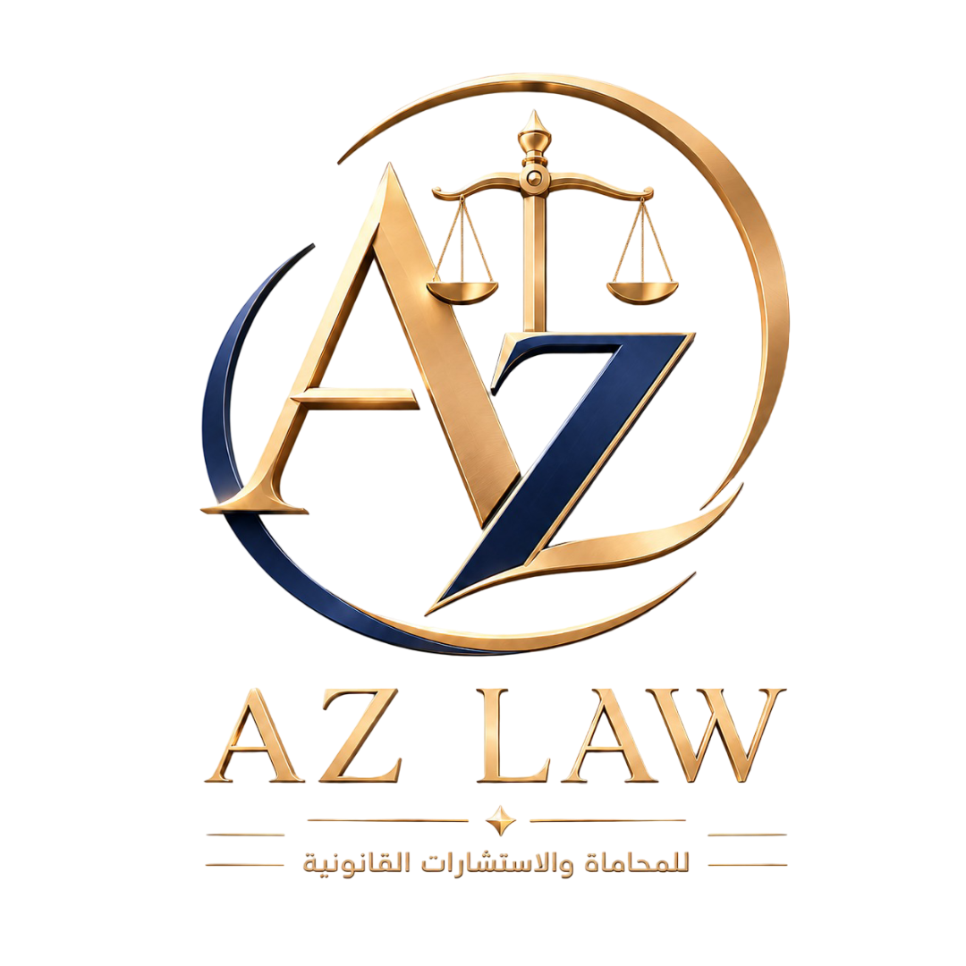AZ LAW